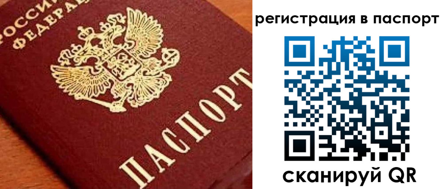 временная регистрация законно в Туле