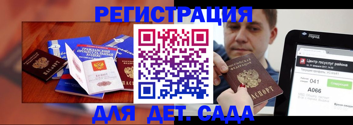 прописка ребенка в Туле