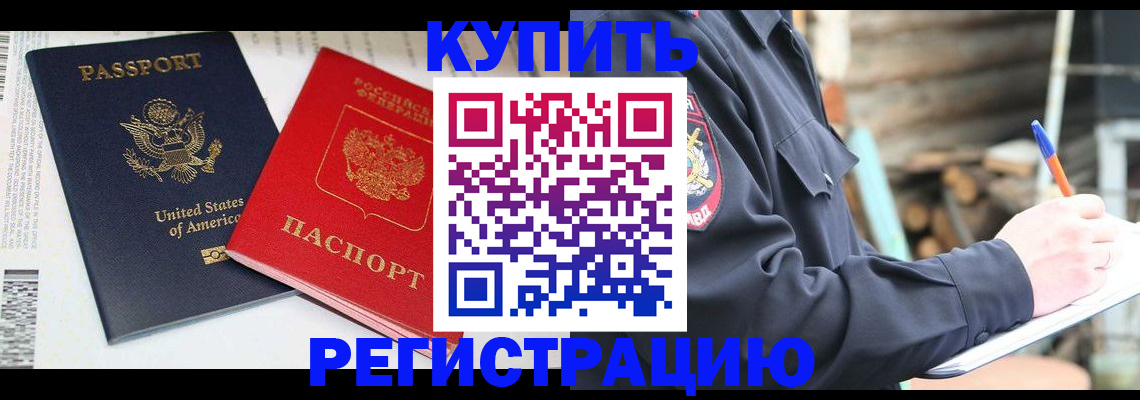 временная регистрация собственник в Туле