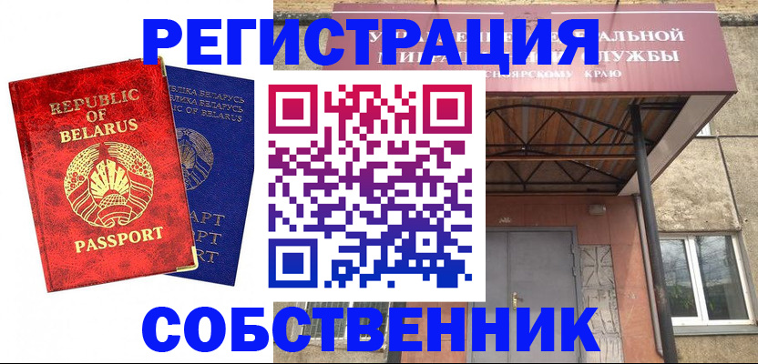 временная регистрация 2025 в Туле