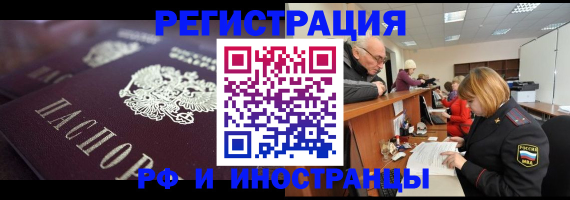 временная регистрация адрес в Туле