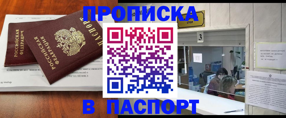 временная регистрация поиск в Туле