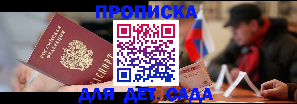 временная регистрация для всех в Туле