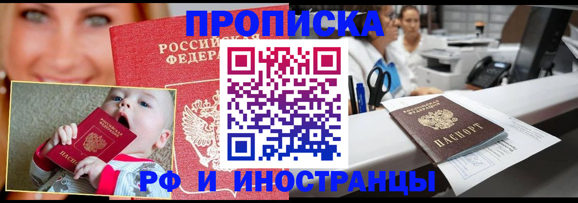 временная регистрация поиск в Туле