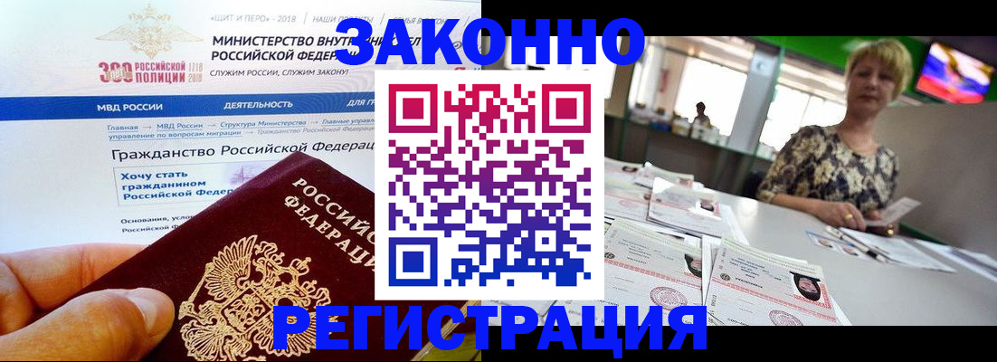 временная регистрация для всех в Туле