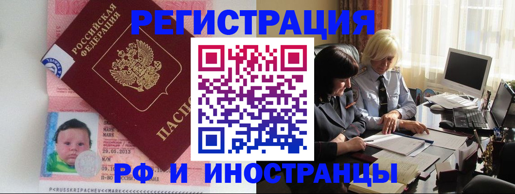 где прописаться в Туле