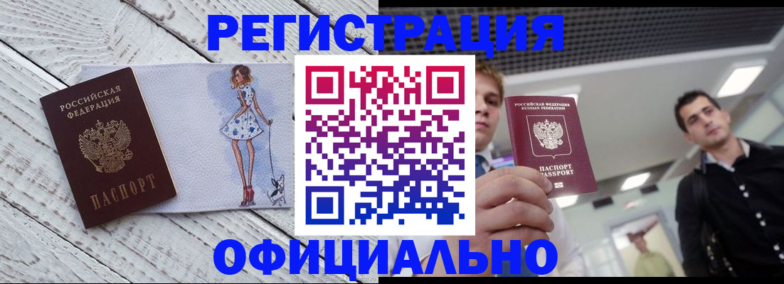временная регистрация в квартире в Туле