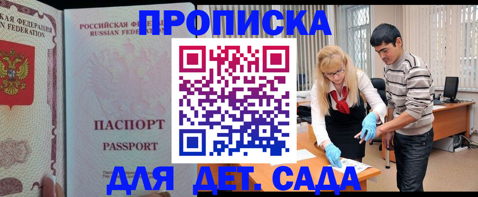 временная регистрация в Туле